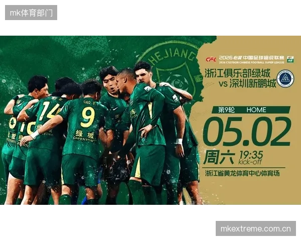 浙江队五月强势反弹，单月豪取14分从四月进球荒的阴霾中走出。